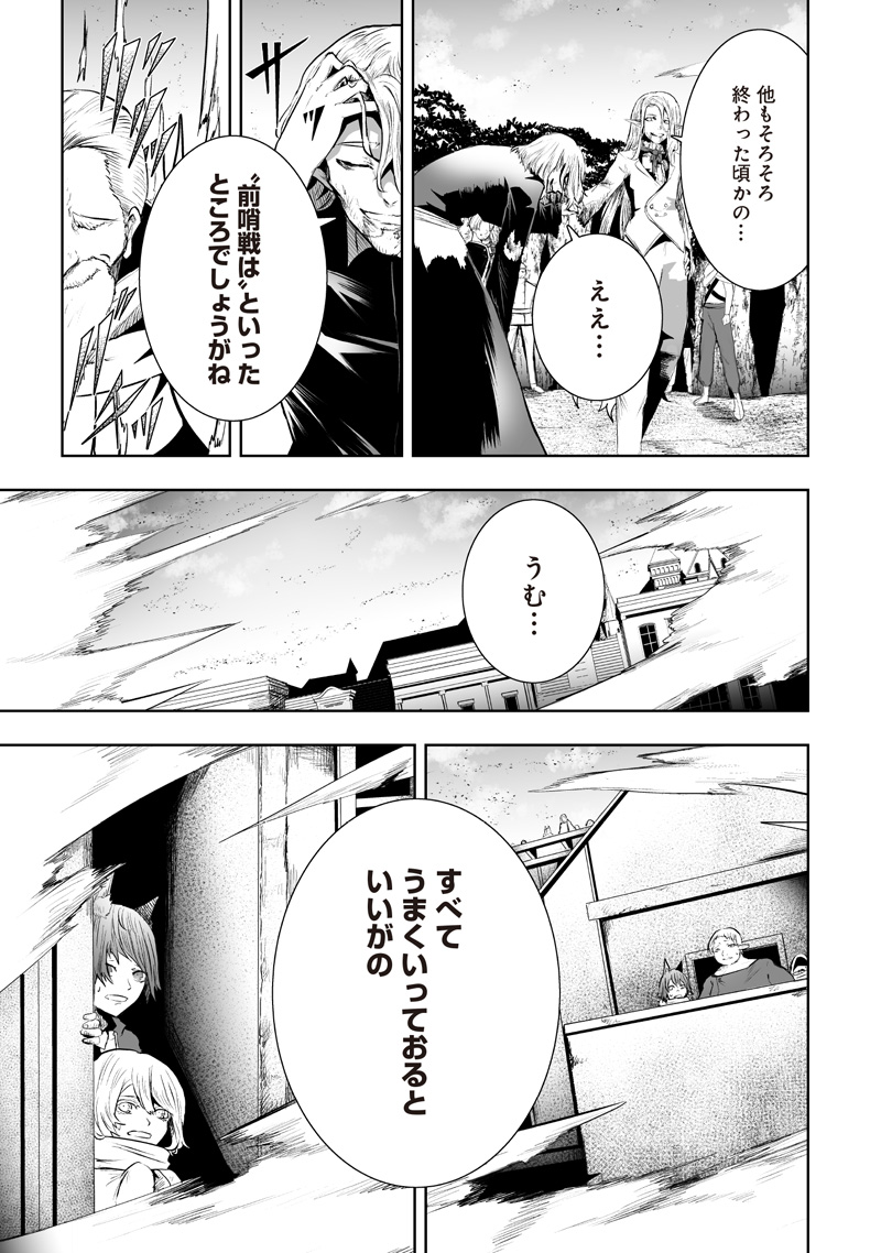 俺だけ不遇スキルの異世界召喚叛逆記~最弱スキル【吸収】が全てを飲み込むまで~ Chap 121 - Next Chap 122