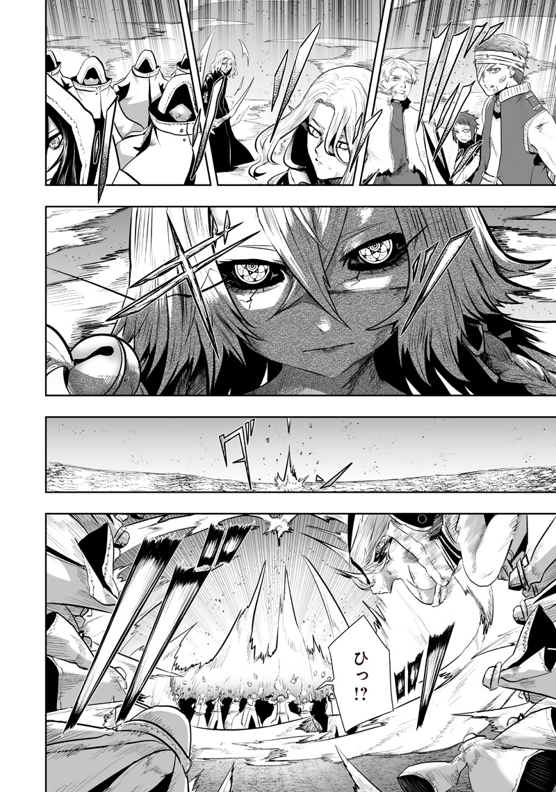 俺だけ不遇スキルの異世界召喚叛逆記~最弱スキル【吸収】が全てを飲み込むまで~ Chap 121 - Next Chap 122