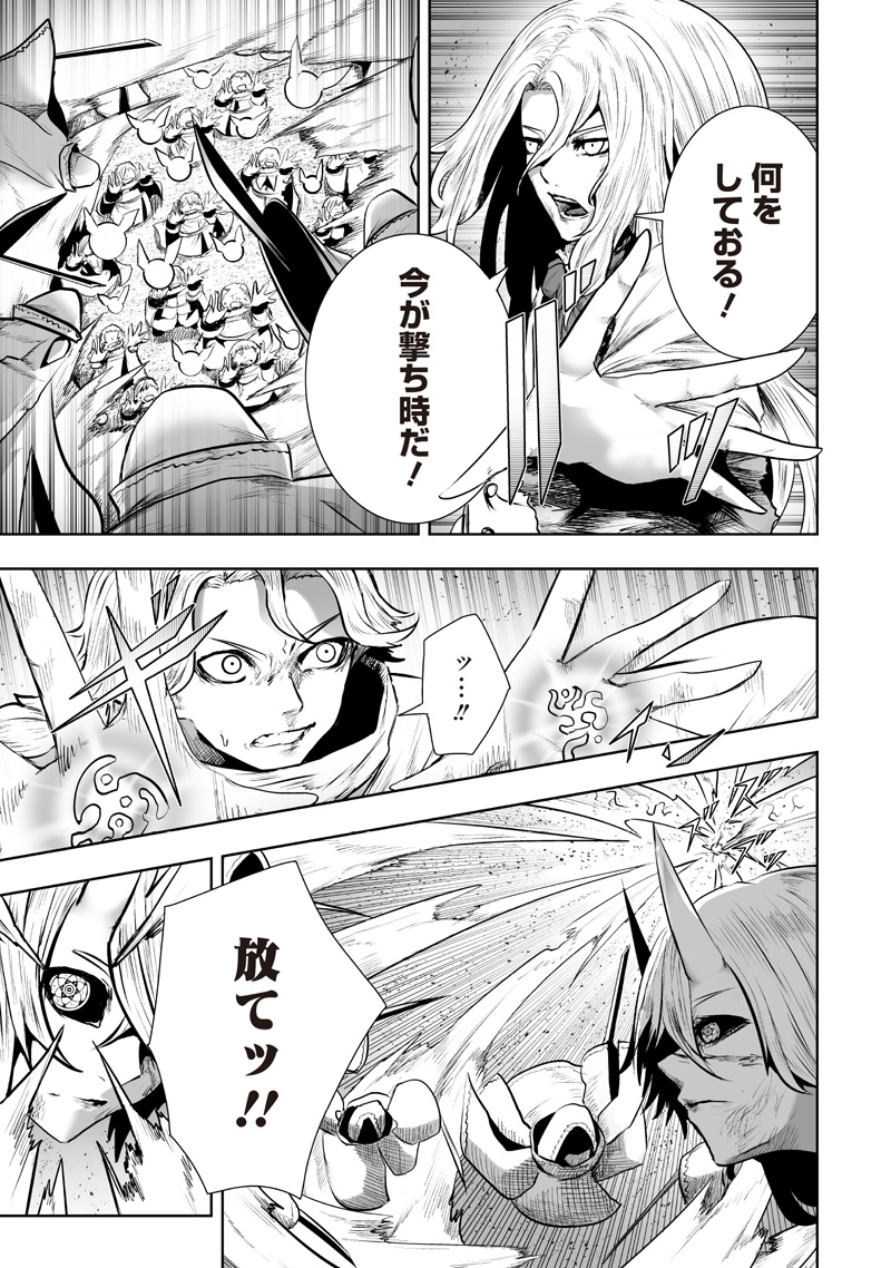 俺だけ不遇スキルの異世界召喚叛逆記~最弱スキル【吸収】が全てを飲み込むまで~ Chap 121 - Next Chap 122