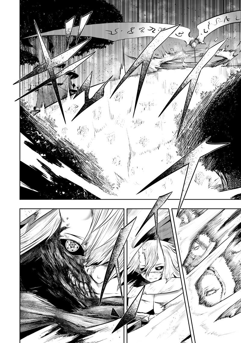 俺だけ不遇スキルの異世界召喚叛逆記~最弱スキル【吸収】が全てを飲み込むまで~ Chap 121 - Next Chap 122