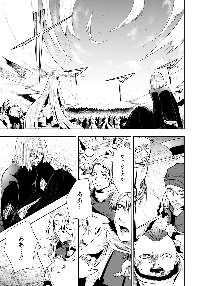 俺だけ不遇スキルの異世界召喚叛逆記~最弱スキル【吸収】が全てを飲み込むまで~ Chap 121 - Next Chap 122