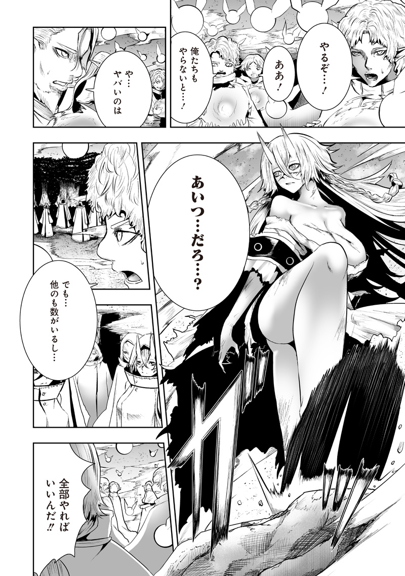 俺だけ不遇スキルの異世界召喚叛逆記~最弱スキル【吸収】が全てを飲み込むまで~ Chap 121 - Next Chap 122