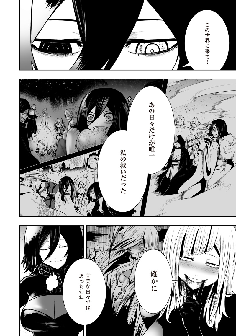 俺だけ不遇スキルの異世界召喚叛逆記~最弱スキル【吸収】が全てを飲み込むまで~ Chap 121 - Next Chap 122