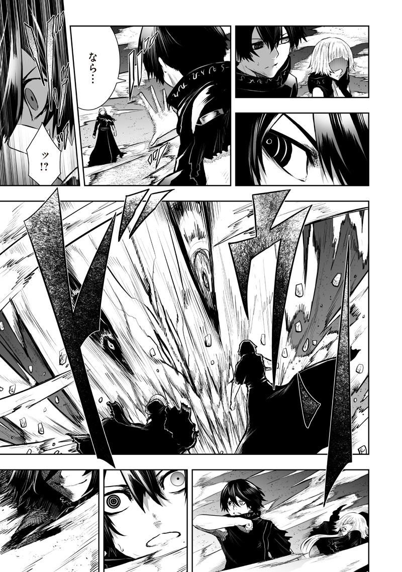 俺だけ不遇スキルの異世界召喚叛逆記~最弱スキル【吸収】が全てを飲み込むまで~ Chap 121 - Next Chap 122