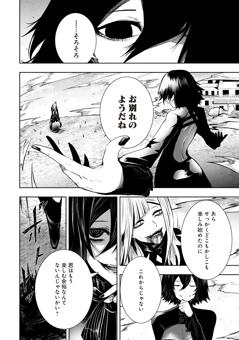 俺だけ不遇スキルの異世界召喚叛逆記~最弱スキル【吸収】が全てを飲み込むまで~ Chap 121 - Next Chap 122