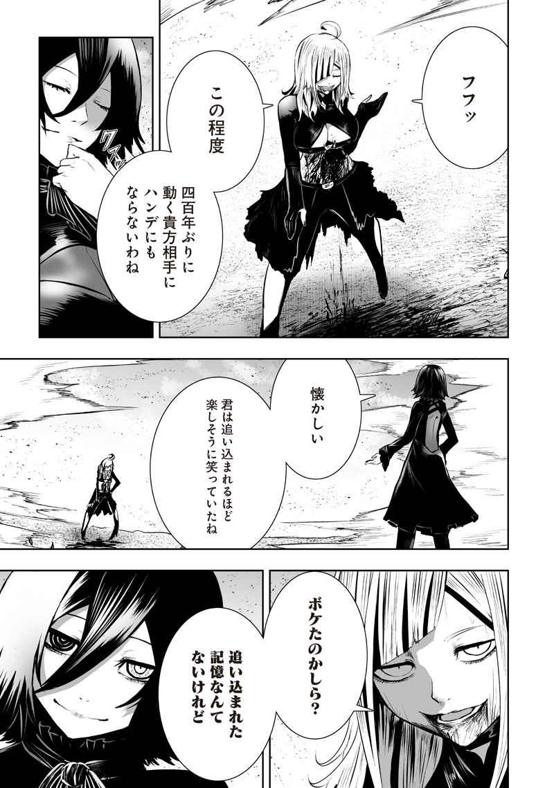 俺だけ不遇スキルの異世界召喚叛逆記~最弱スキル【吸収】が全てを飲み込むまで~ Chap 121 - Next Chap 122