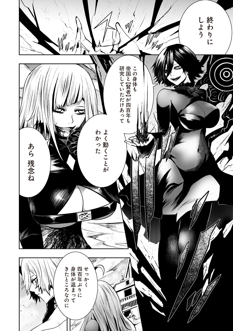 俺だけ不遇スキルの異世界召喚叛逆記~最弱スキル【吸収】が全てを飲み込むまで~ Chap 121 - Next Chap 122