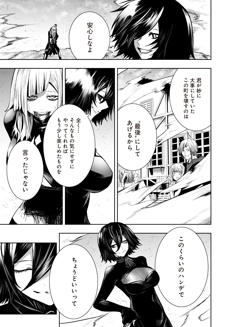 俺だけ不遇スキルの異世界召喚叛逆記~最弱スキル【吸収】が全てを飲み込むまで~ Chap 121 - Next Chap 122