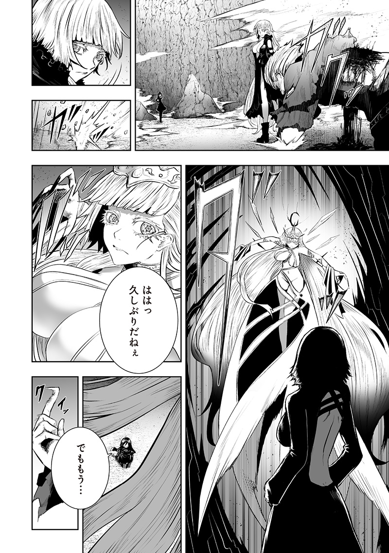 俺だけ不遇スキルの異世界召喚叛逆記~最弱スキル【吸収】が全てを飲み込むまで~ Chap 122 - Next Chap 123