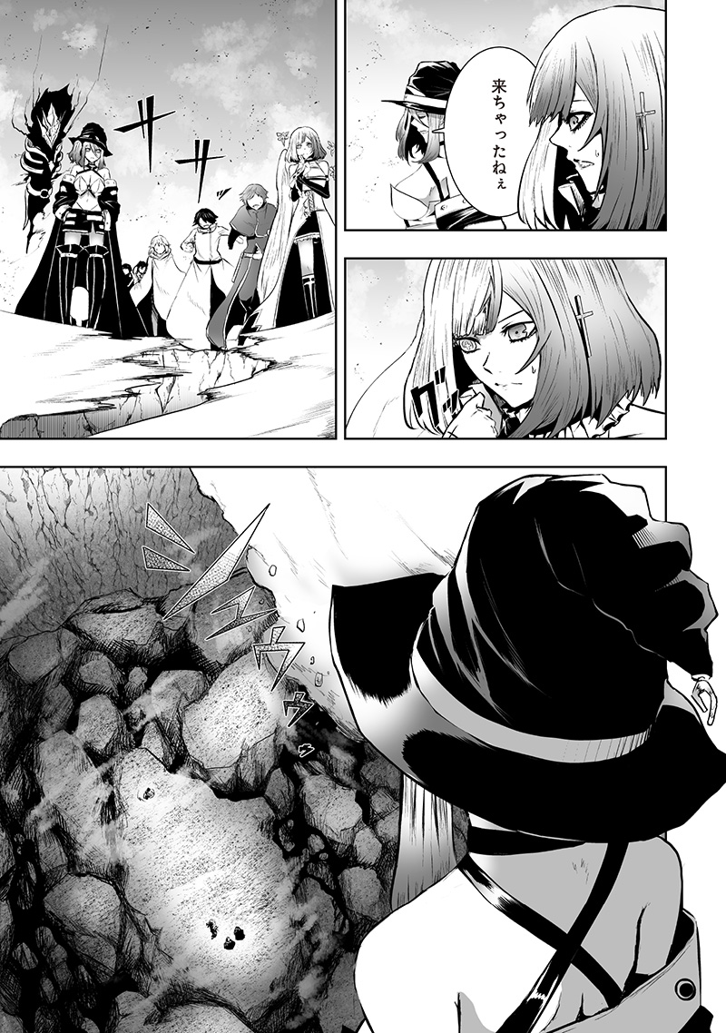 俺だけ不遇スキルの異世界召喚叛逆記~最弱スキル【吸収】が全てを飲み込むまで~ Chap 122 - Next Chap 123