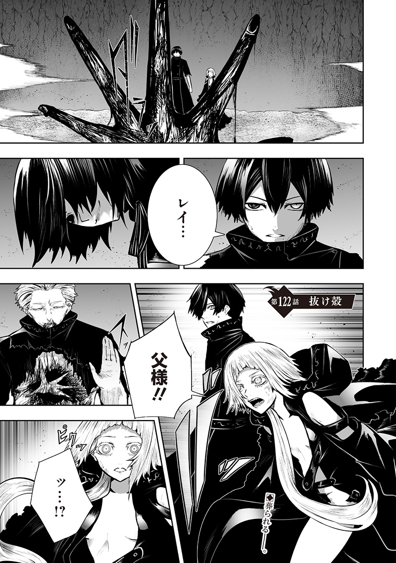 俺だけ不遇スキルの異世界召喚叛逆記~最弱スキル【吸収】が全てを飲み込むまで~ Chap 122 - Next Chap 123