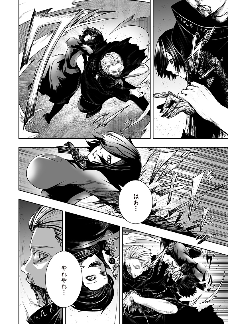 俺だけ不遇スキルの異世界召喚叛逆記~最弱スキル【吸収】が全てを飲み込むまで~ Chap 122 - Next Chap 123