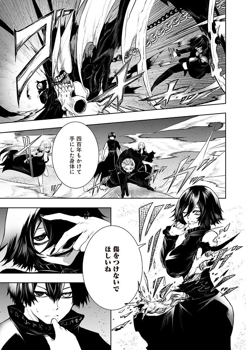 俺だけ不遇スキルの異世界召喚叛逆記~最弱スキル【吸収】が全てを飲み込むまで~ Chap 122 - Next Chap 123