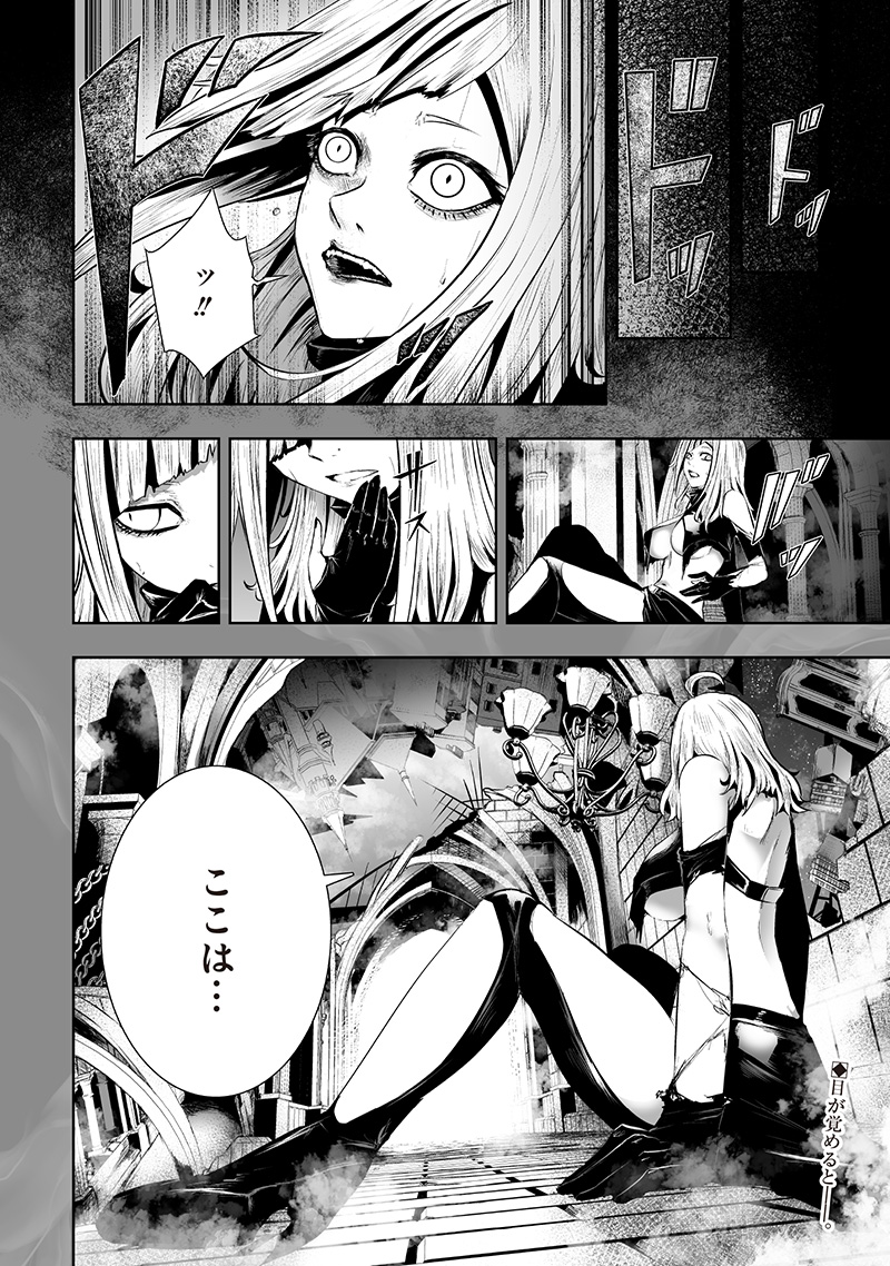 俺だけ不遇スキルの異世界召喚叛逆記~最弱スキル【吸収】が全てを飲み込むまで~ Chap 122 - Next Chap 123