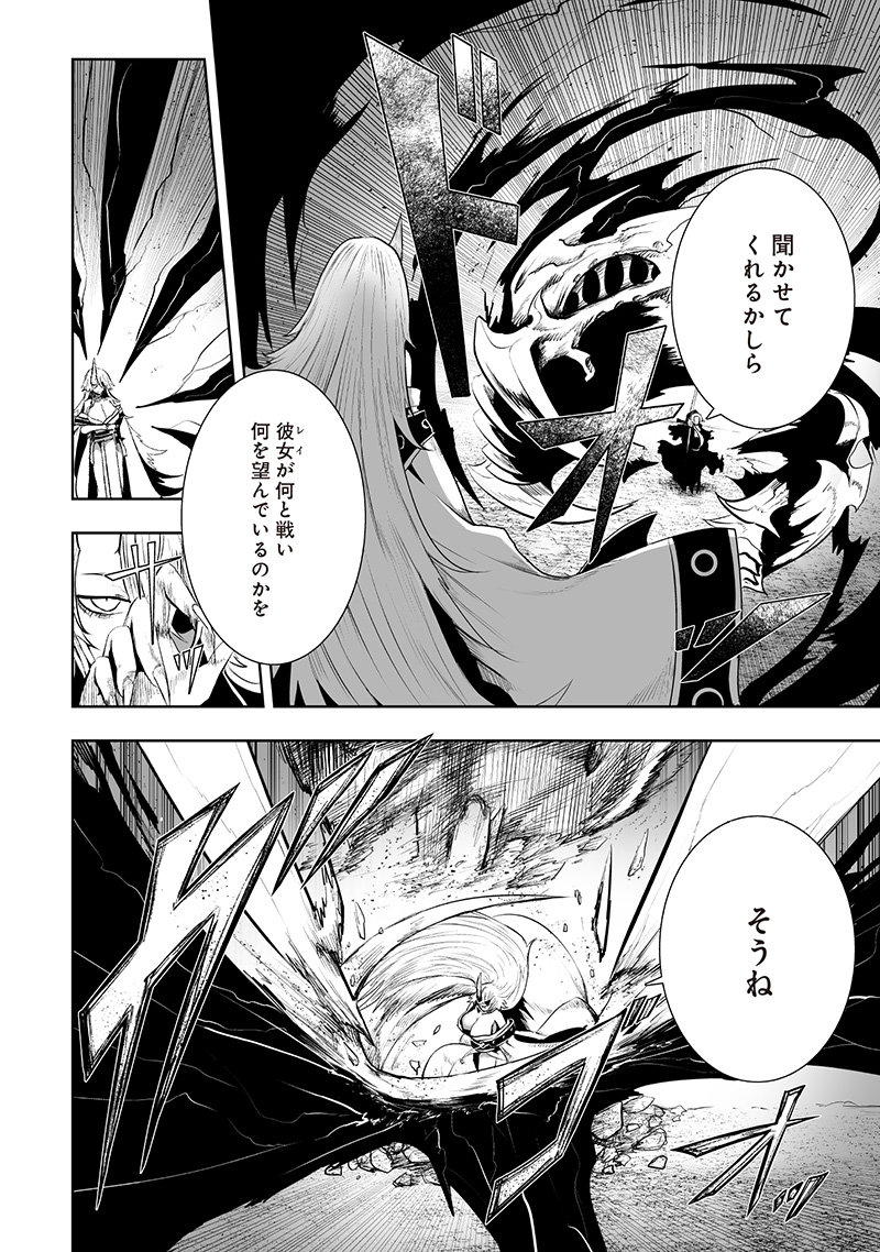 俺だけ不遇スキルの異世界召喚叛逆記~最弱スキル【吸収】が全てを飲み込むまで~ Chap 122 - Next Chap 123