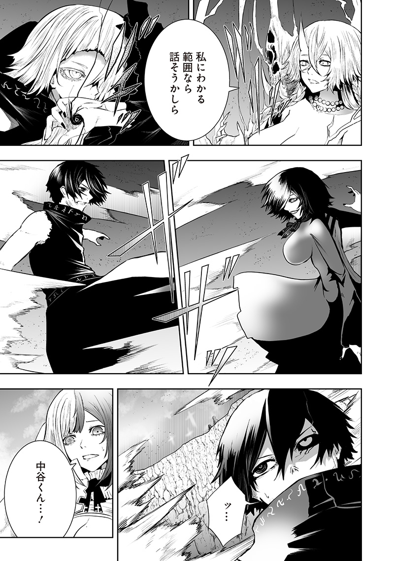 俺だけ不遇スキルの異世界召喚叛逆記~最弱スキル【吸収】が全てを飲み込むまで~ Chap 122 - Next Chap 123