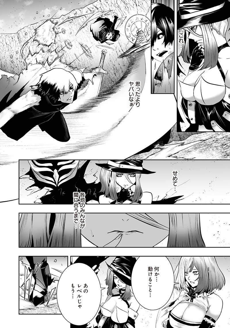 俺だけ不遇スキルの異世界召喚叛逆記~最弱スキル【吸収】が全てを飲み込むまで~ Chap 122 - Next Chap 123