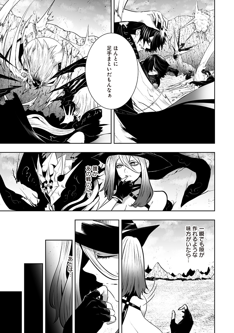 俺だけ不遇スキルの異世界召喚叛逆記~最弱スキル【吸収】が全てを飲み込むまで~ Chap 122 - Next Chap 123