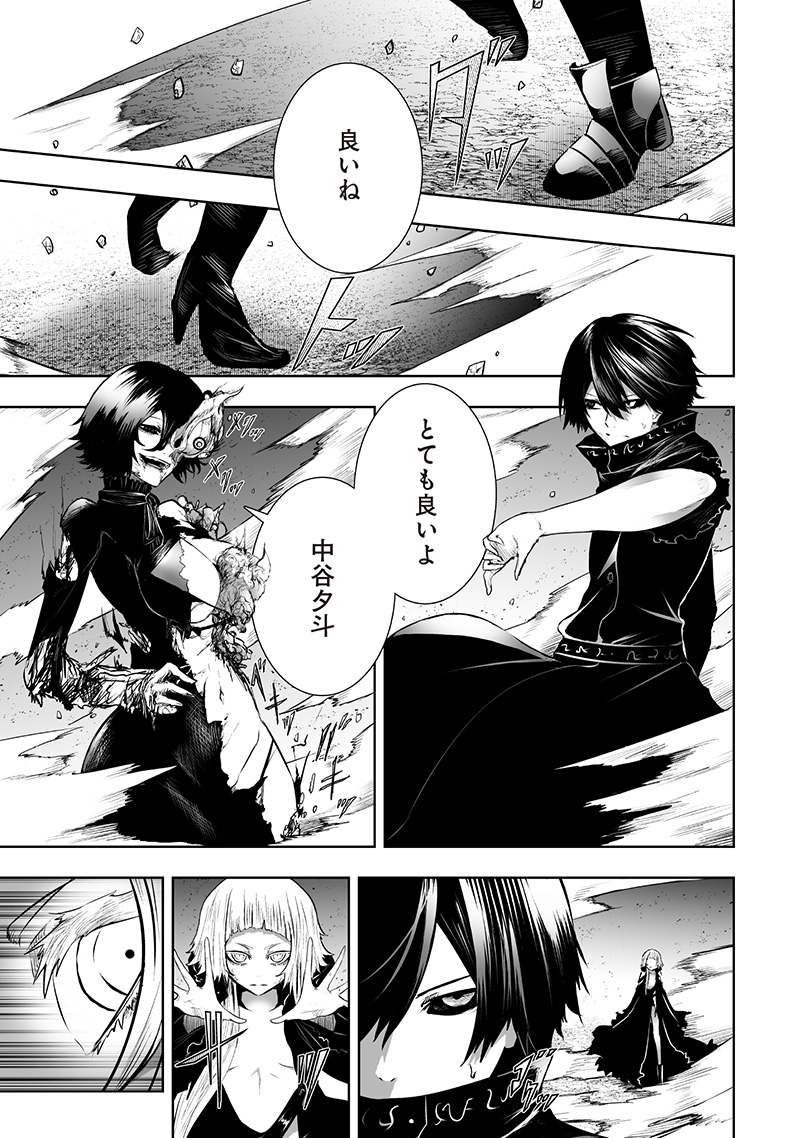 俺だけ不遇スキルの異世界召喚叛逆記~最弱スキル【吸収】が全てを飲み込むまで~ Chap 122 - Next Chap 123