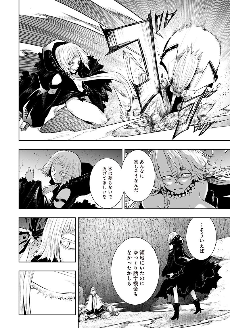 俺だけ不遇スキルの異世界召喚叛逆記~最弱スキル【吸収】が全てを飲み込むまで~ Chap 122 - Next Chap 123