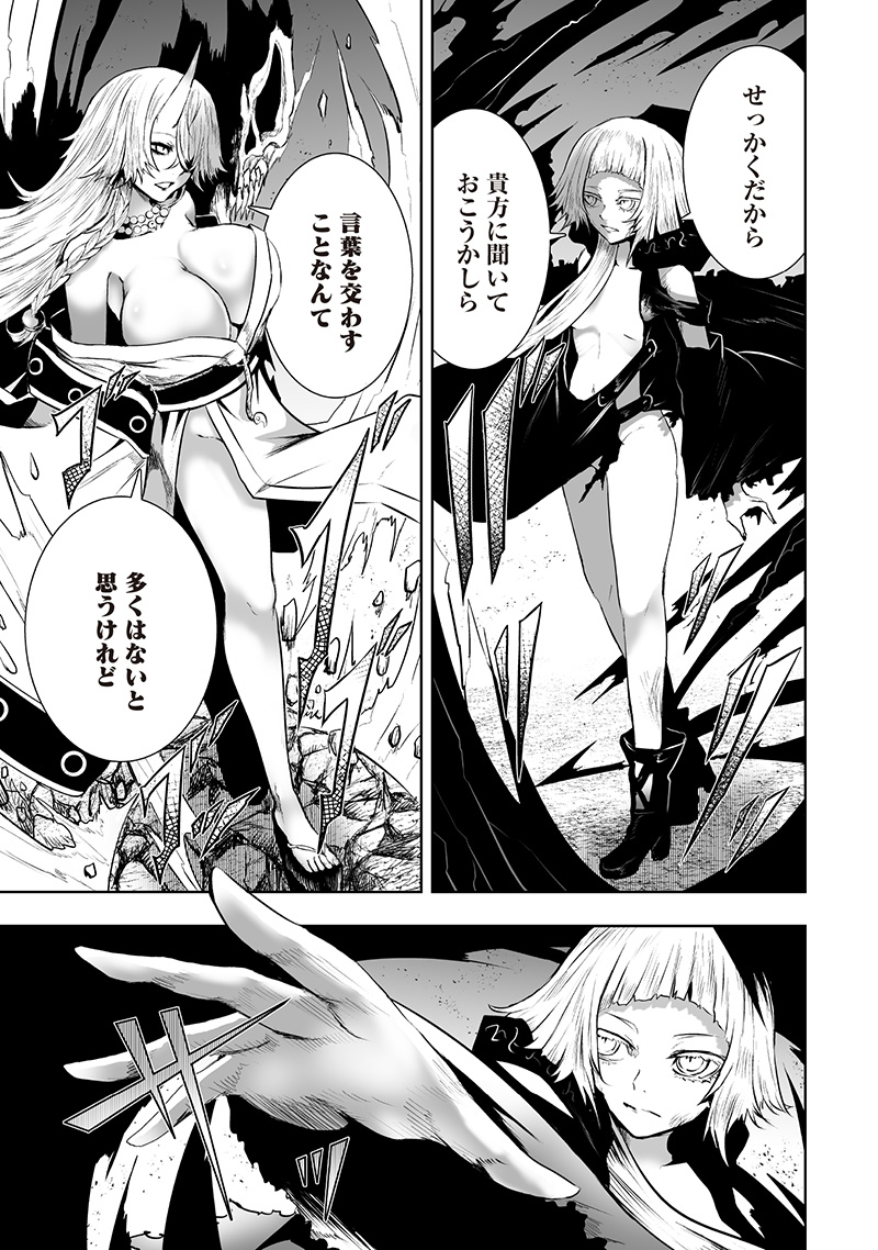 俺だけ不遇スキルの異世界召喚叛逆記~最弱スキル【吸収】が全てを飲み込むまで~ Chap 122 - Next Chap 123