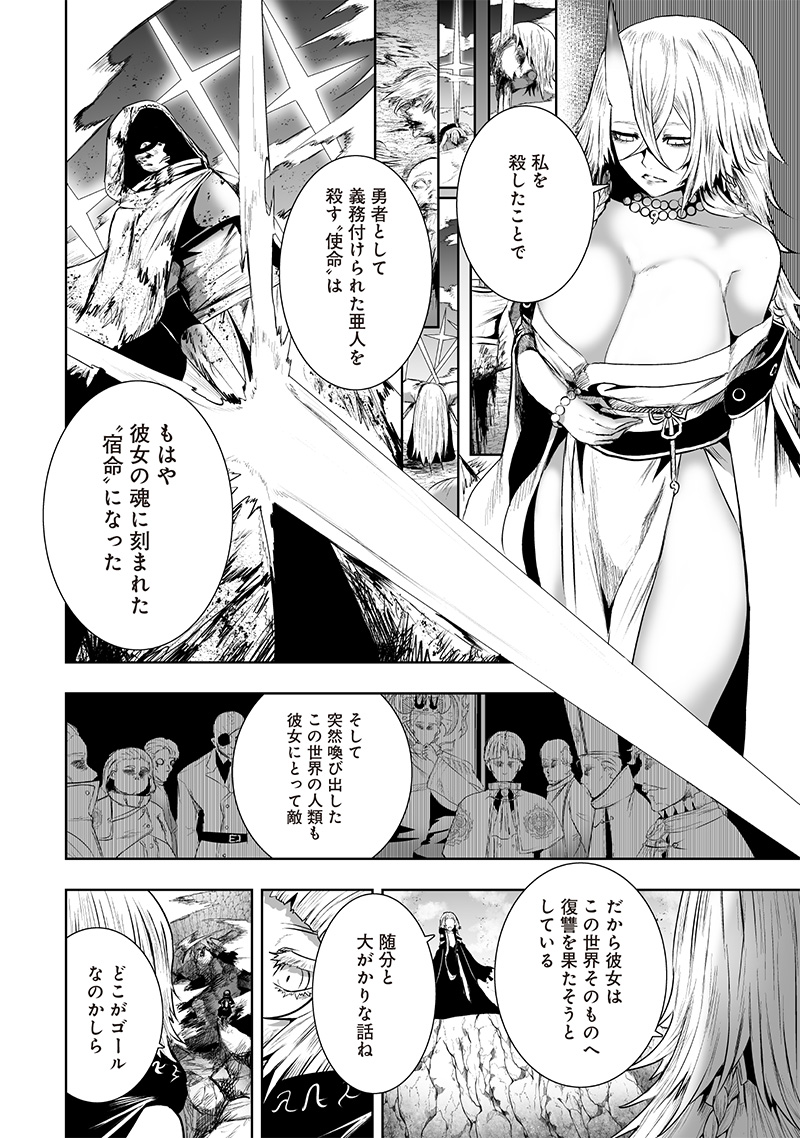 俺だけ不遇スキルの異世界召喚叛逆記~最弱スキル【吸収】が全てを飲み込むまで~ Chap 123 - Next Chap 124