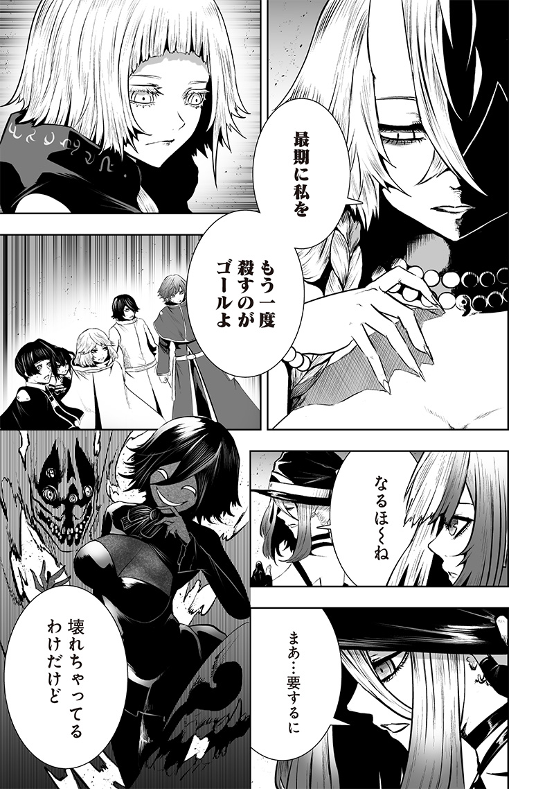 俺だけ不遇スキルの異世界召喚叛逆記~最弱スキル【吸収】が全てを飲み込むまで~ Chap 123 - Next Chap 124