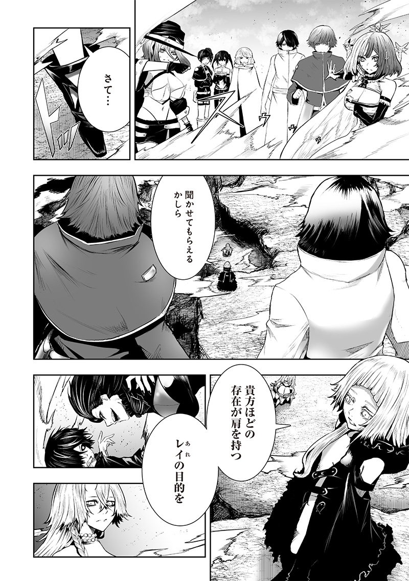 俺だけ不遇スキルの異世界召喚叛逆記~最弱スキル【吸収】が全てを飲み込むまで~ Chap 123 - Next Chap 124