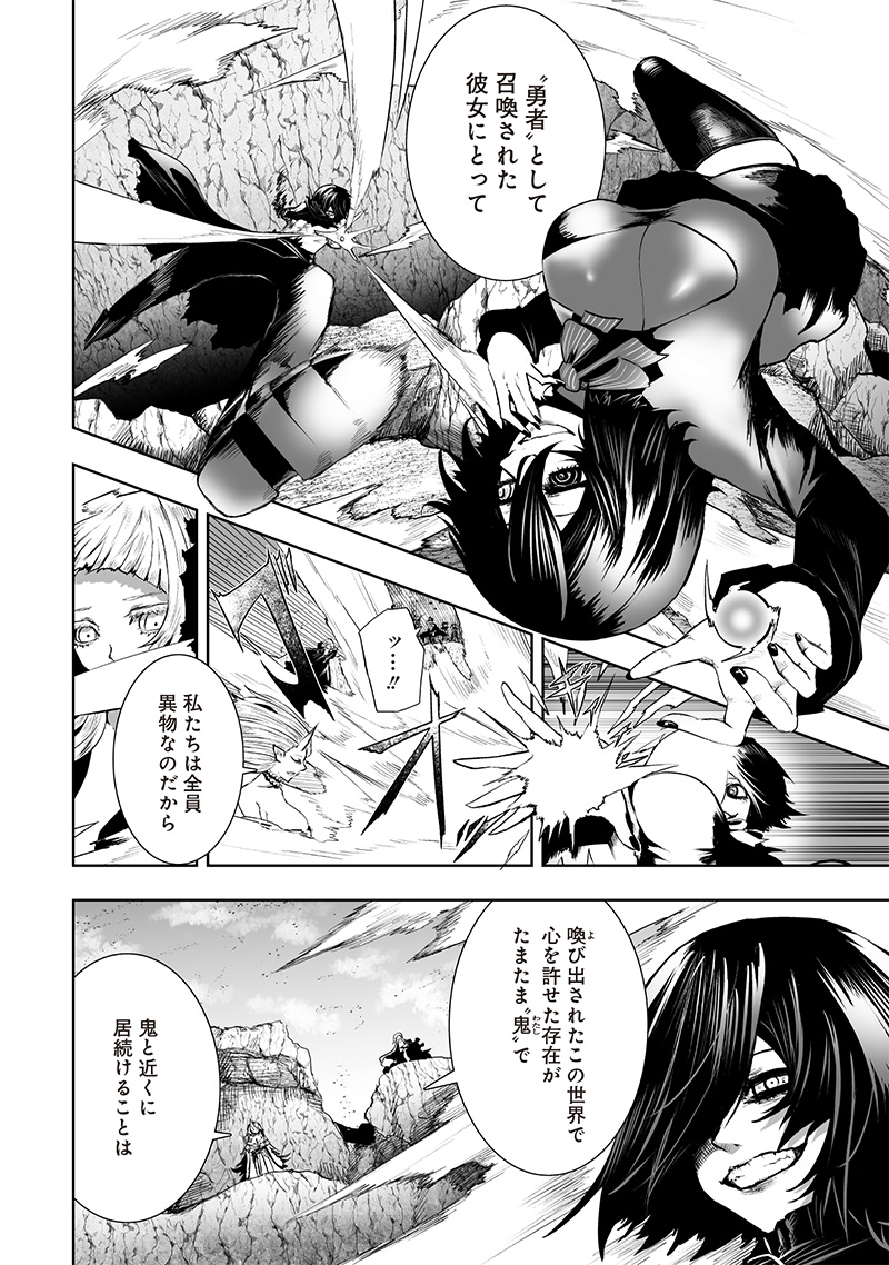 俺だけ不遇スキルの異世界召喚叛逆記~最弱スキル【吸収】が全てを飲み込むまで~ Chap 123 - Next Chap 124