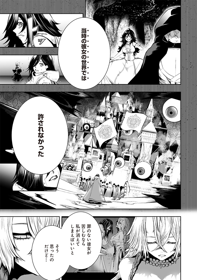 俺だけ不遇スキルの異世界召喚叛逆記~最弱スキル【吸収】が全てを飲み込むまで~ Chap 123 - Next Chap 124