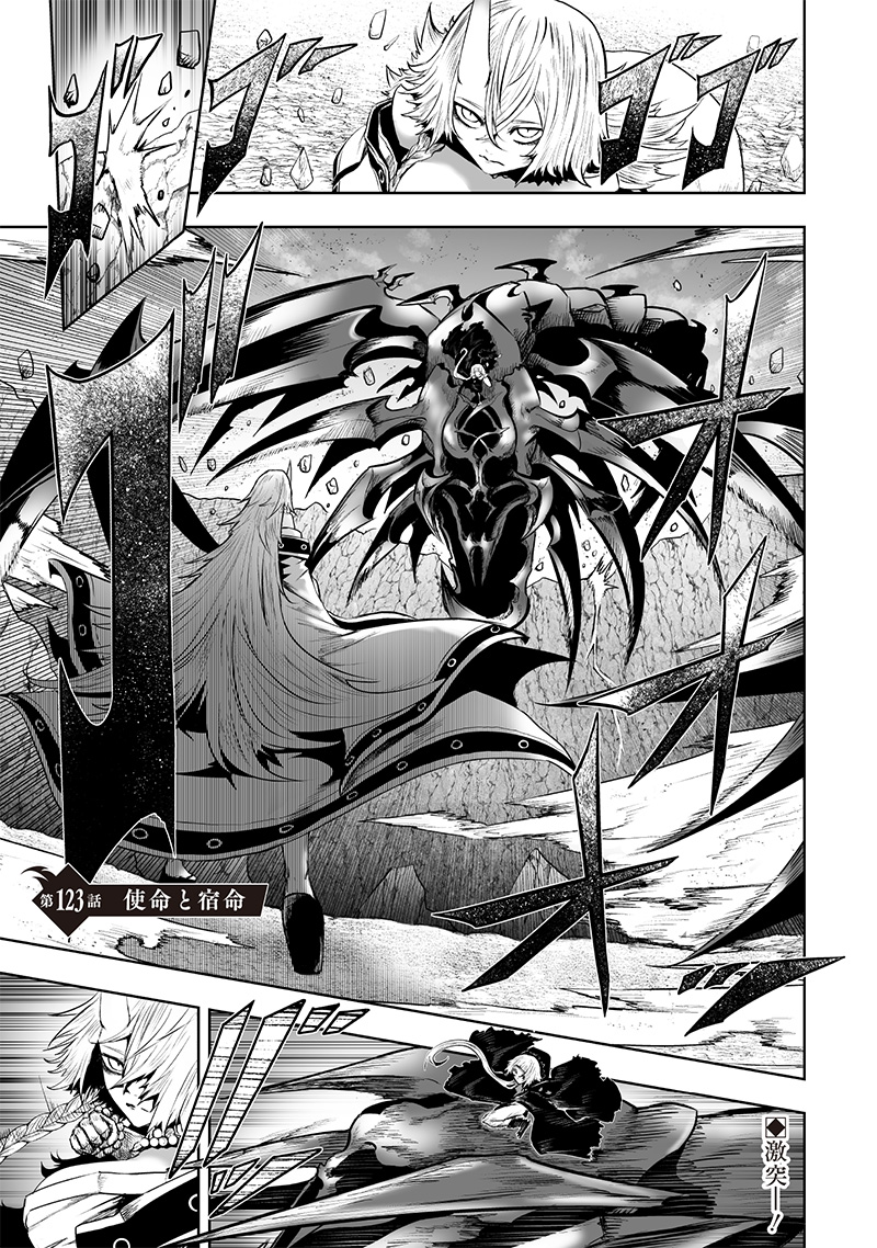 俺だけ不遇スキルの異世界召喚叛逆記~最弱スキル【吸収】が全てを飲み込むまで~ Chap 123 - Next Chap 124