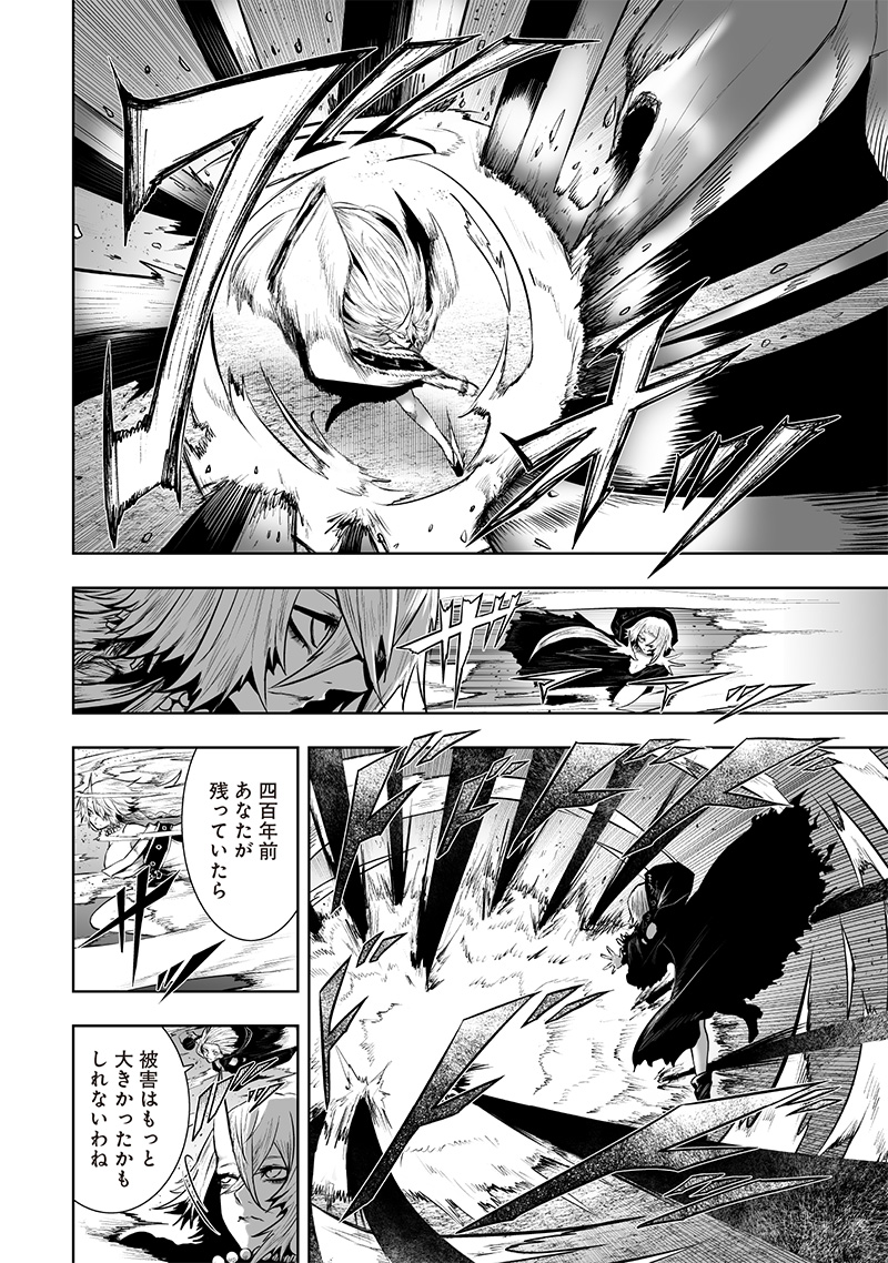 俺だけ不遇スキルの異世界召喚叛逆記~最弱スキル【吸収】が全てを飲み込むまで~ Chap 123 - Next Chap 124