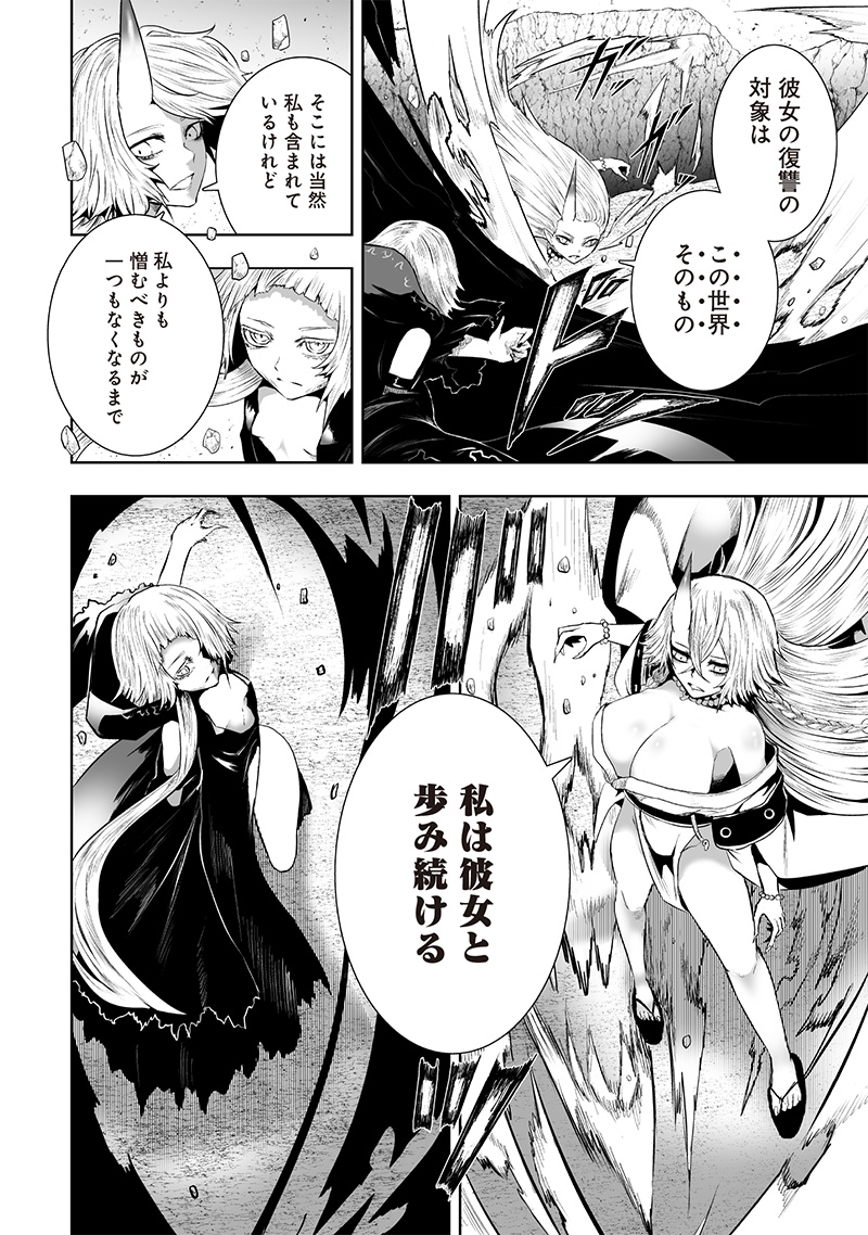 俺だけ不遇スキルの異世界召喚叛逆記~最弱スキル【吸収】が全てを飲み込むまで~ Chap 123 - Next Chap 124