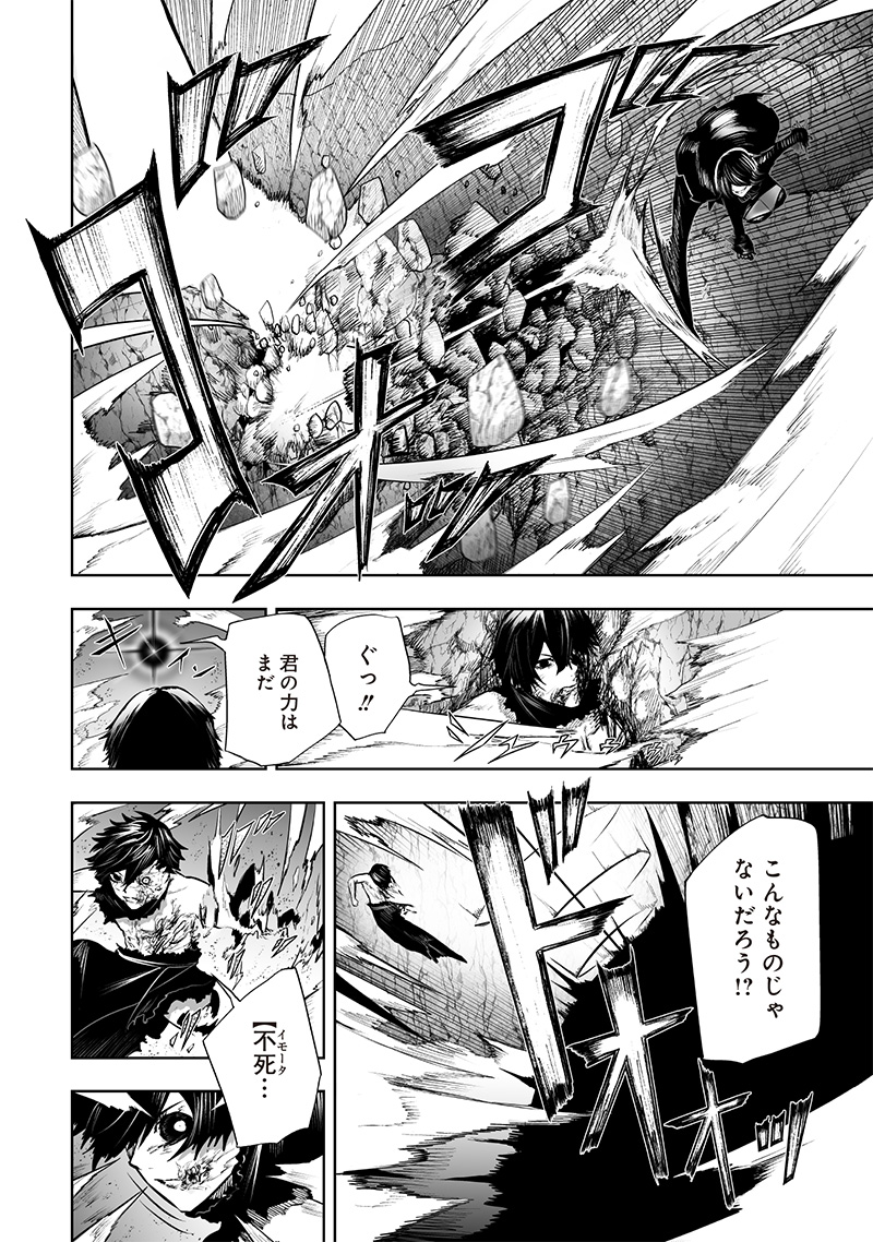 俺だけ不遇スキルの異世界召喚叛逆記~最弱スキル【吸収】が全てを飲み込むまで~ Chap 123 - Next Chap 124