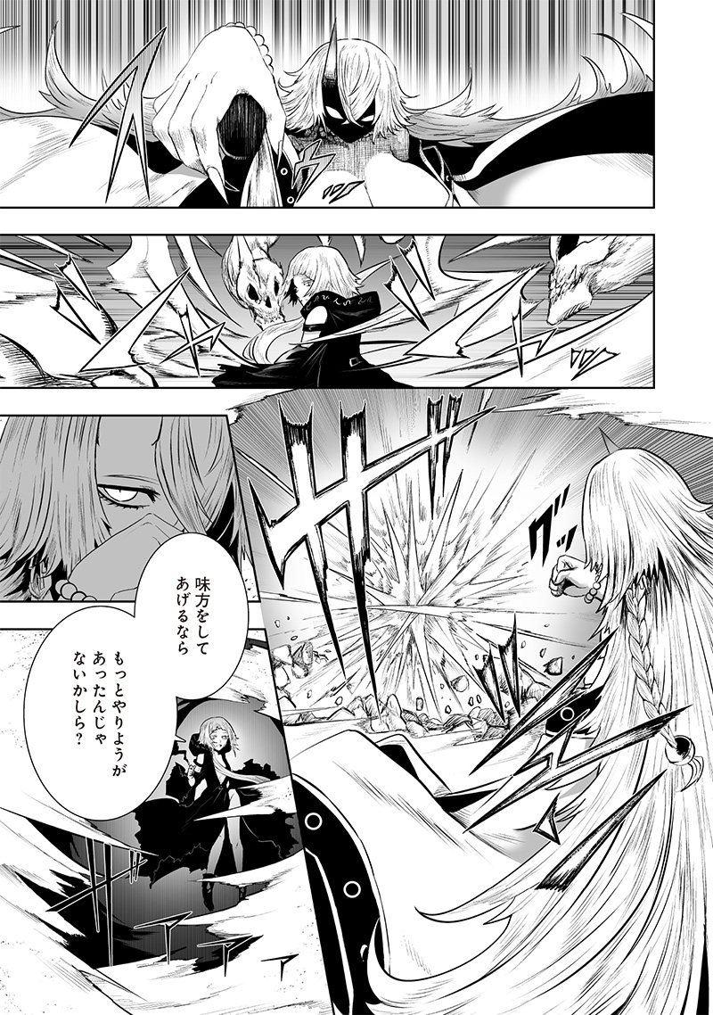 俺だけ不遇スキルの異世界召喚叛逆記~最弱スキル【吸収】が全てを飲み込むまで~ Chap 123 - Next Chap 124