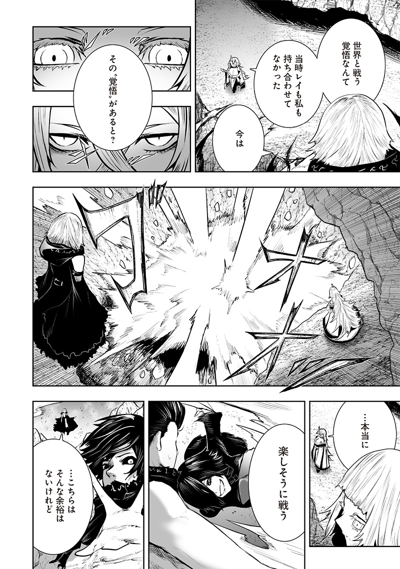 俺だけ不遇スキルの異世界召喚叛逆記~最弱スキル【吸収】が全てを飲み込むまで~ Chap 123 - Next Chap 124