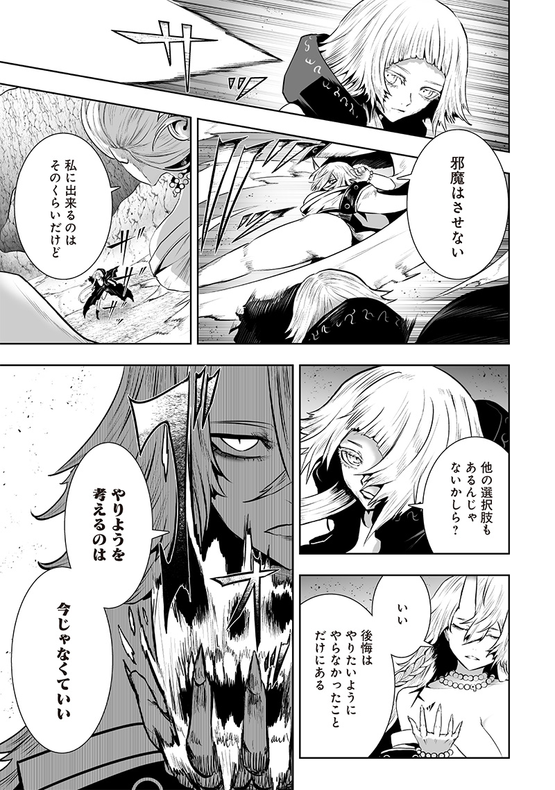 俺だけ不遇スキルの異世界召喚叛逆記~最弱スキル【吸収】が全てを飲み込むまで~ Chap 123 - Next Chap 124