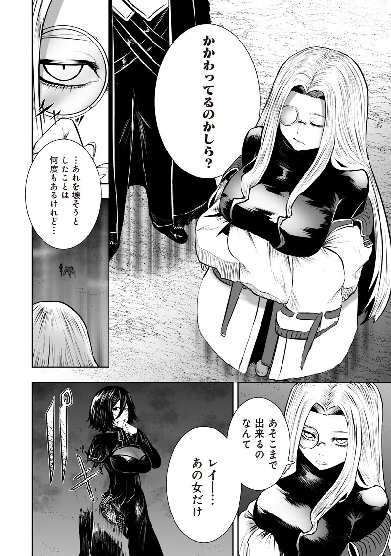 俺だけ不遇スキルの異世界召喚叛逆記~最弱スキル【吸収】が全てを飲み込むまで~ Chap 130 - Next Chap 131