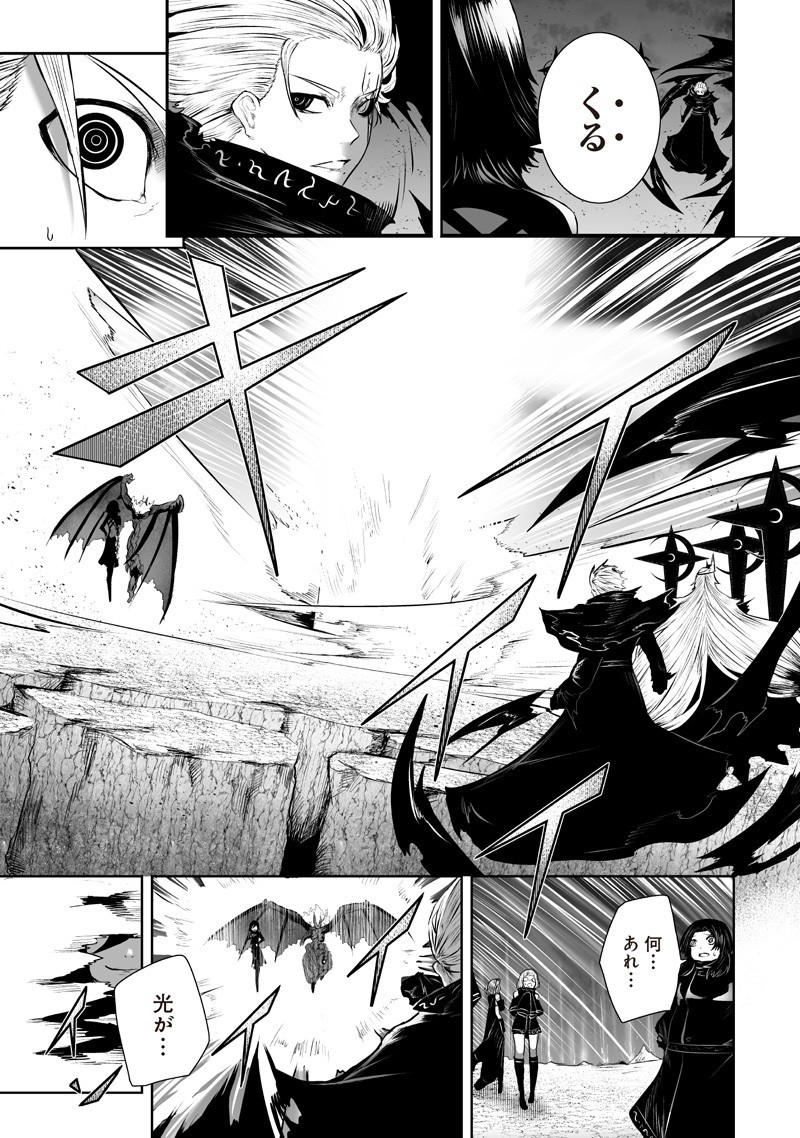 俺だけ不遇スキルの異世界召喚叛逆記~最弱スキル【吸収】が全てを飲み込むまで~ Chap 130 - Next Chap 131