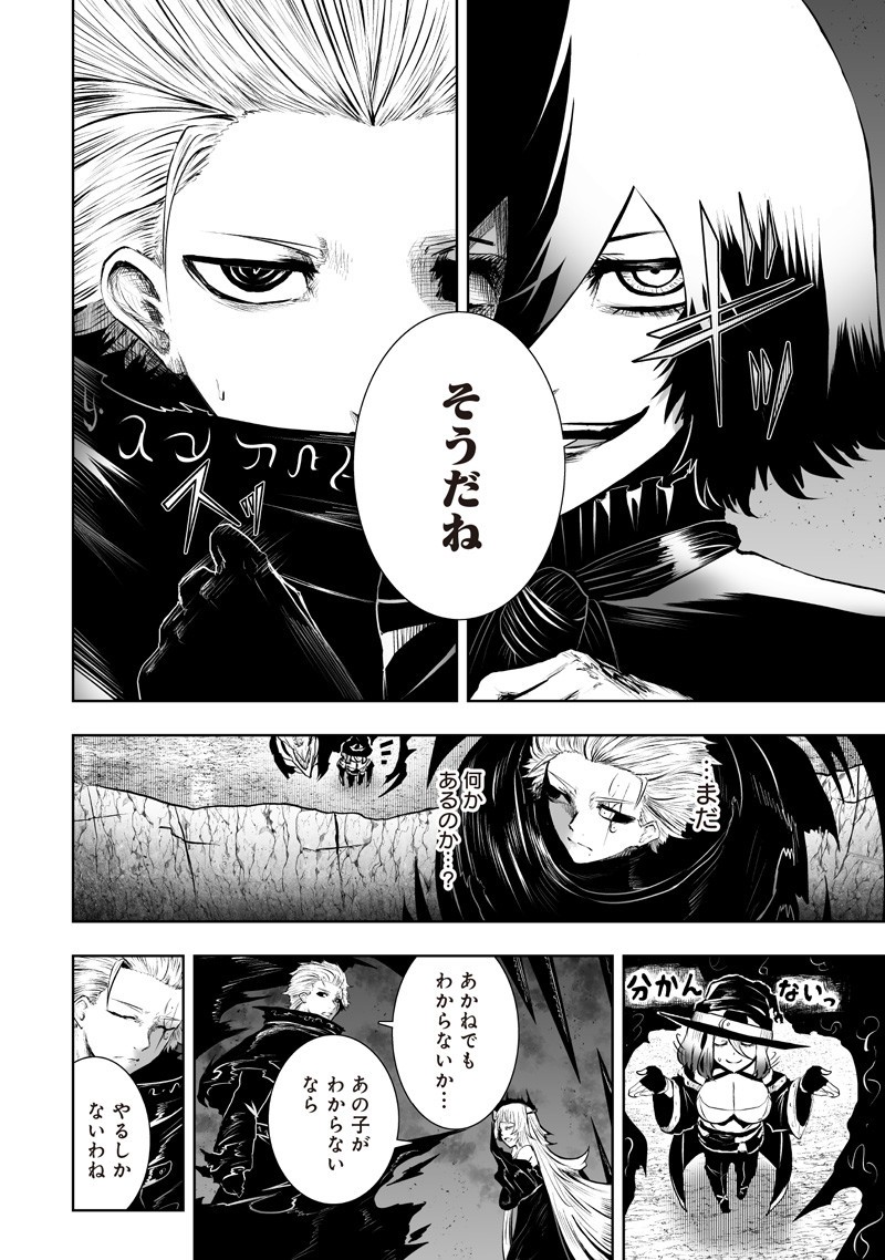 俺だけ不遇スキルの異世界召喚叛逆記~最弱スキル【吸収】が全てを飲み込むまで~ Chap 130 - Next Chap 131