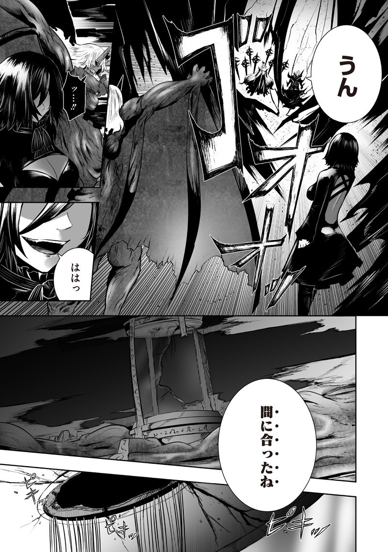 俺だけ不遇スキルの異世界召喚叛逆記~最弱スキル【吸収】が全てを飲み込むまで~ Chap 130 - Next Chap 131