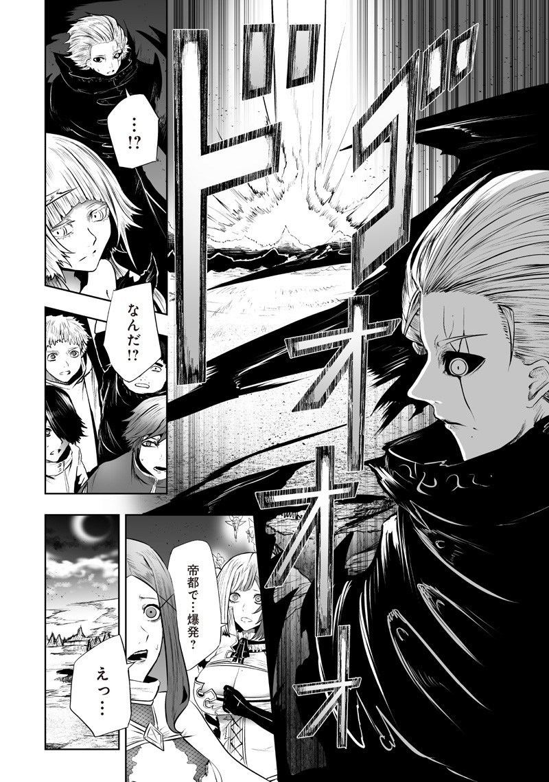 俺だけ不遇スキルの異世界召喚叛逆記~最弱スキル【吸収】が全てを飲み込むまで~ Chap 130 - Next Chap 131