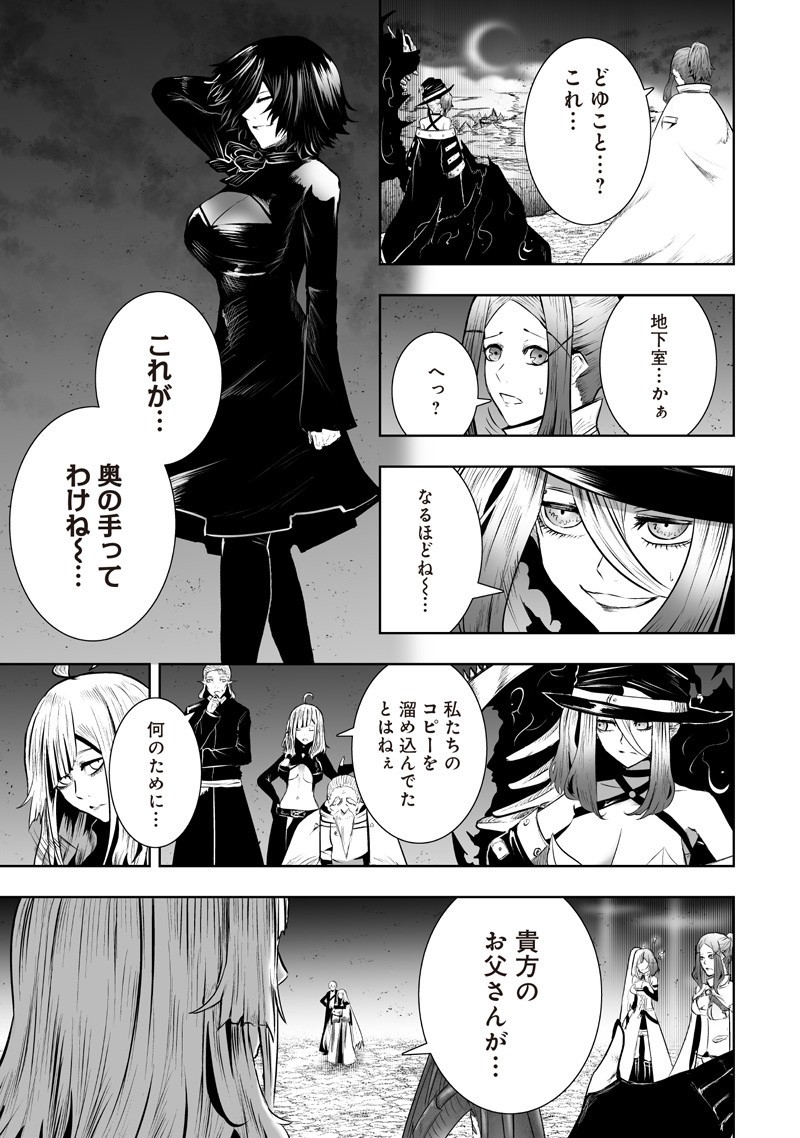 俺だけ不遇スキルの異世界召喚叛逆記~最弱スキル【吸収】が全てを飲み込むまで~ Chap 130 - Next Chap 131