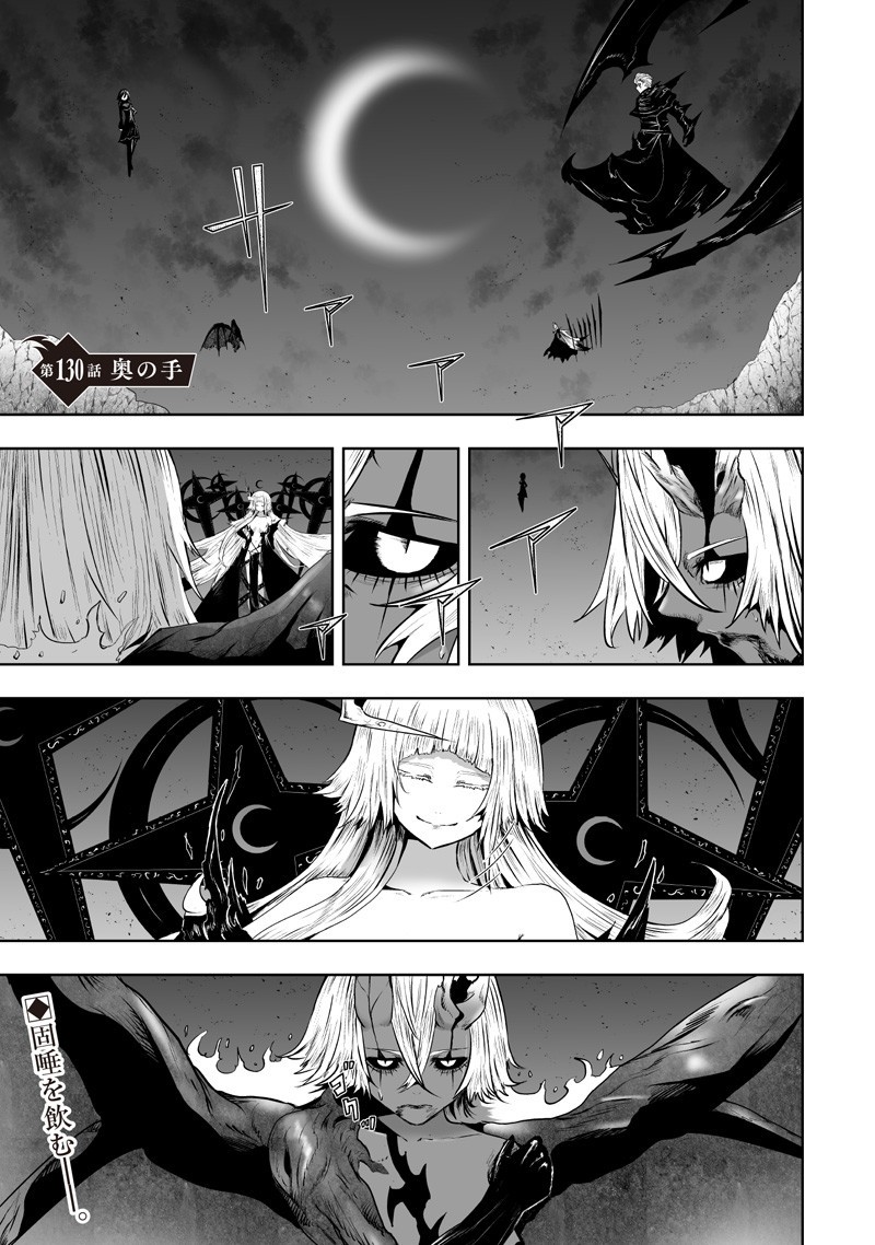 俺だけ不遇スキルの異世界召喚叛逆記~最弱スキル【吸収】が全てを飲み込むまで~ Chap 130 - Next Chap 131