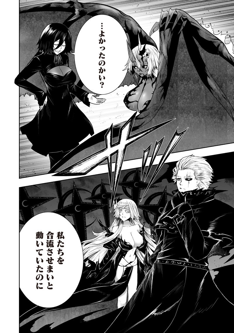 俺だけ不遇スキルの異世界召喚叛逆記~最弱スキル【吸収】が全てを飲み込むまで~ Chap 130 - Next Chap 131