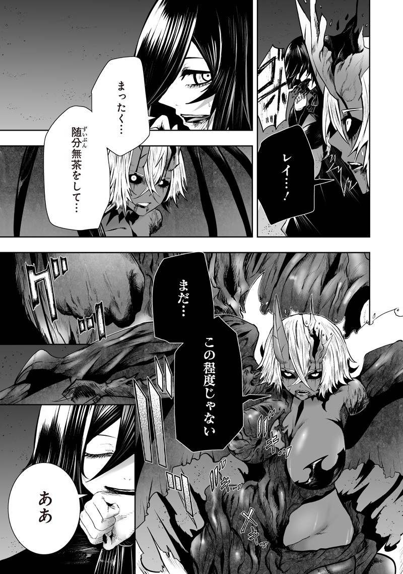 俺だけ不遇スキルの異世界召喚叛逆記~最弱スキル【吸収】が全てを飲み込むまで~ Chap 130 - Next Chap 131