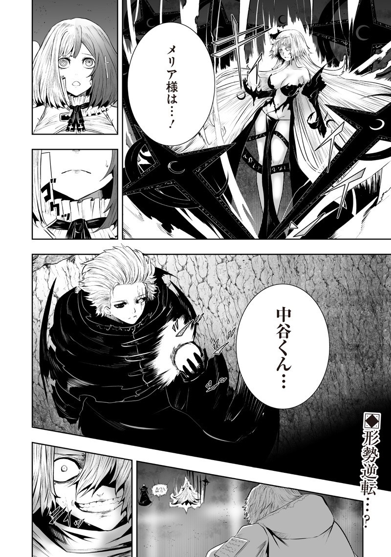 俺だけ不遇スキルの異世界召喚叛逆記~最弱スキル【吸収】が全てを飲み込むまで~ Chap 130 - Next Chap 131