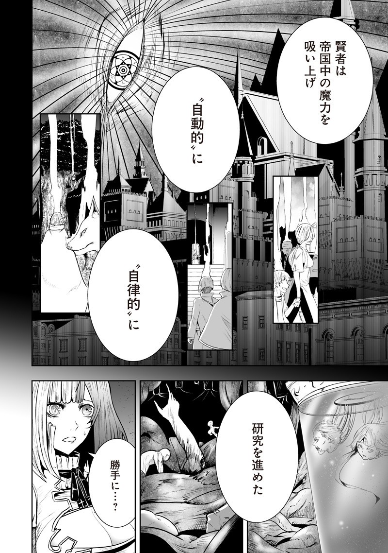 俺だけ不遇スキルの異世界召喚叛逆記~最弱スキル【吸収】が全てを飲み込むまで~ Chap 130 - Next Chap 131