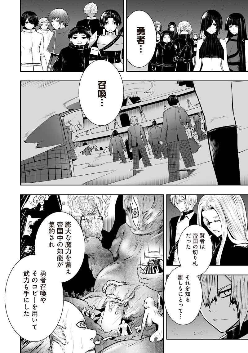 俺だけ不遇スキルの異世界召喚叛逆記~最弱スキル【吸収】が全てを飲み込むまで~ Chap 130 - Next Chap 131