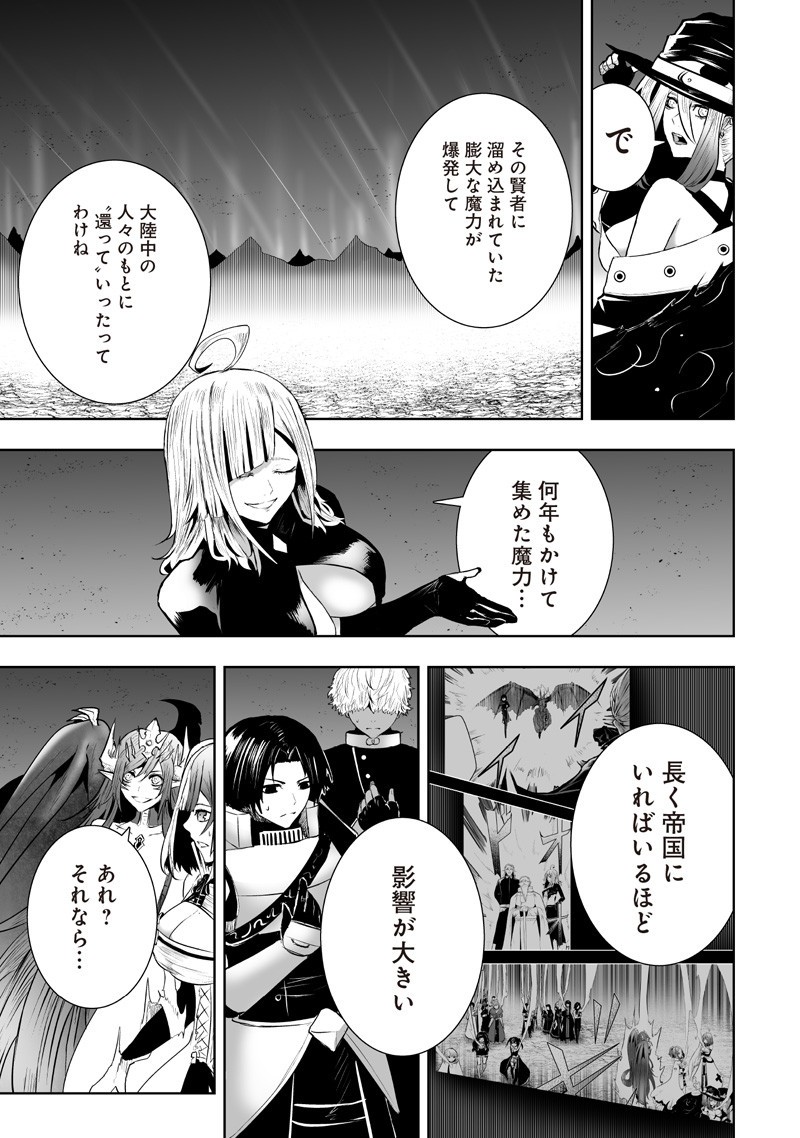 俺だけ不遇スキルの異世界召喚叛逆記~最弱スキル【吸収】が全てを飲み込むまで~ Chap 130 - Next Chap 131